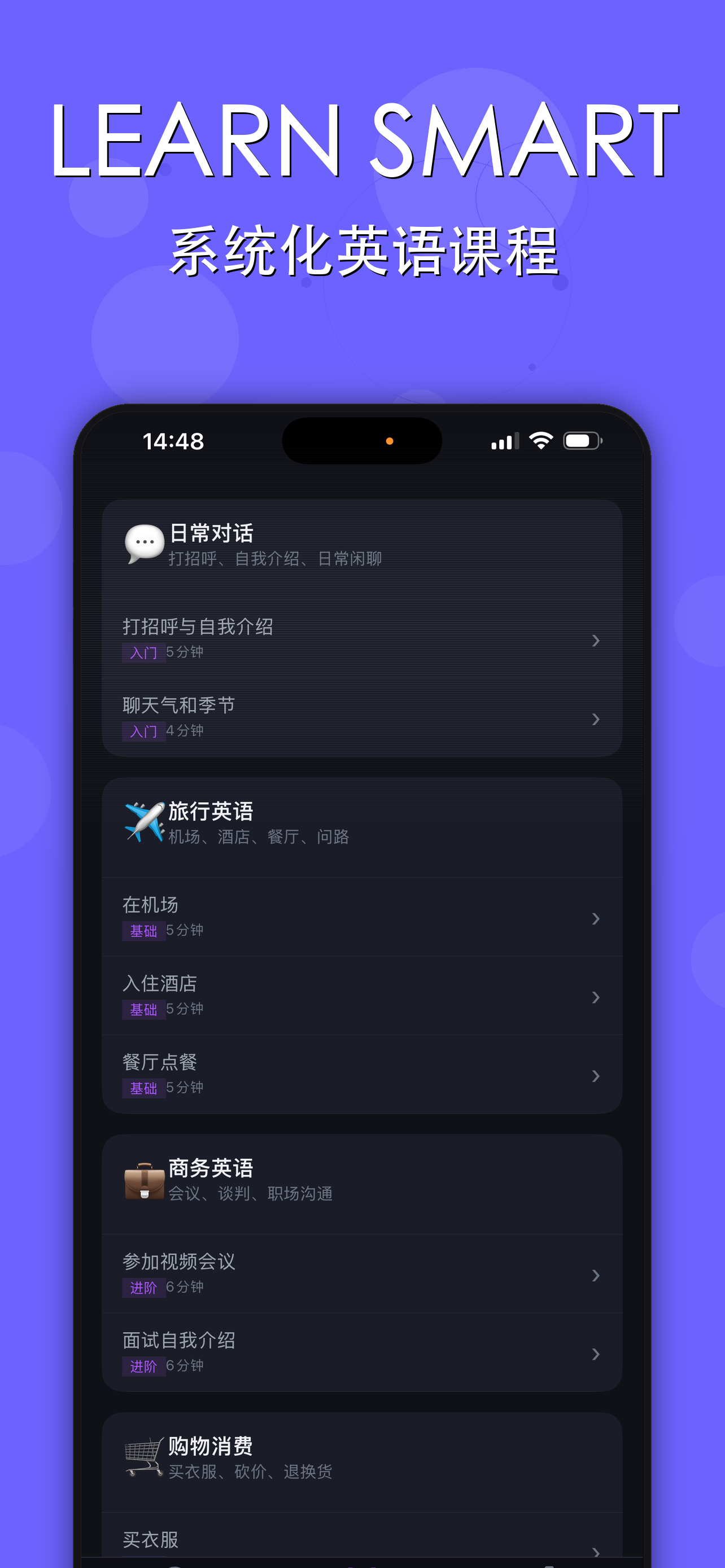 课程列表