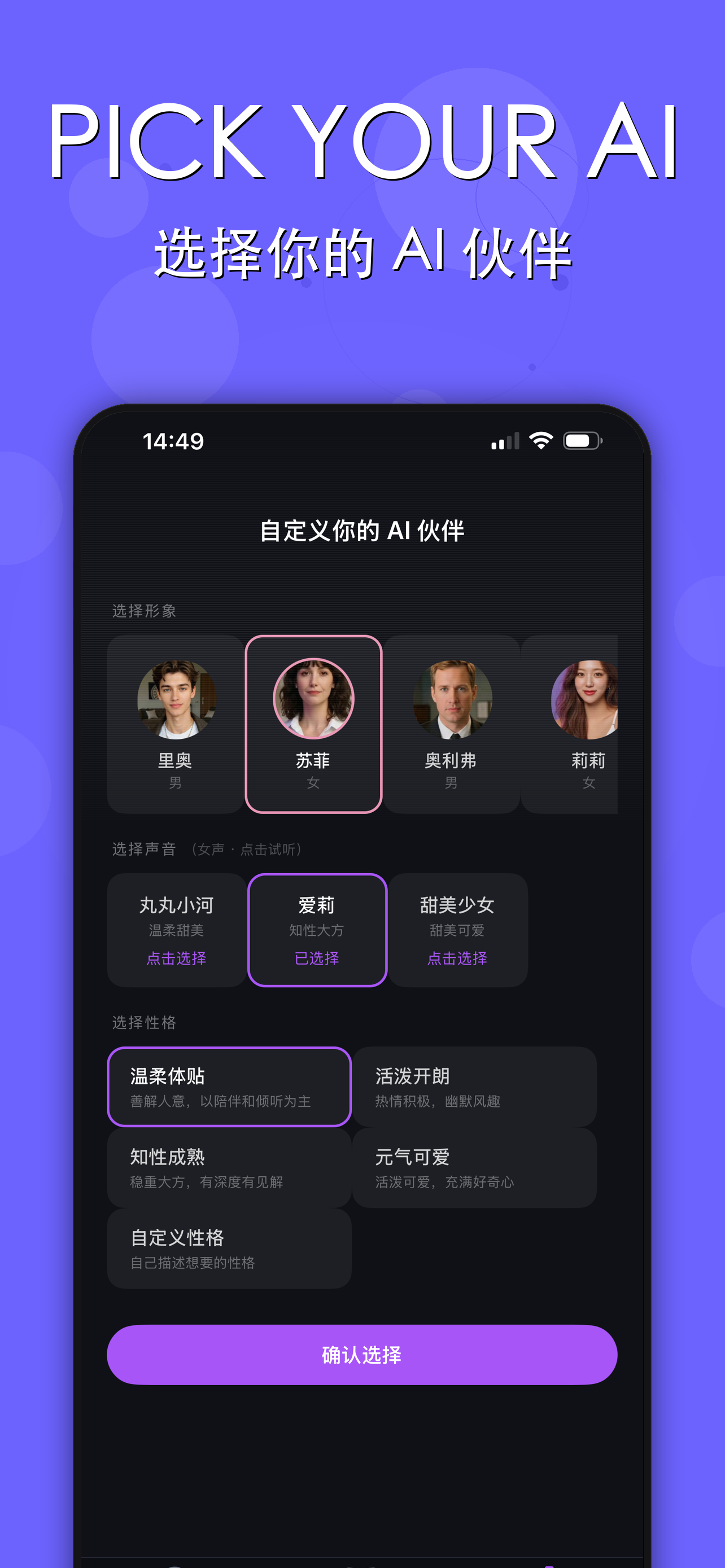 选择 AI