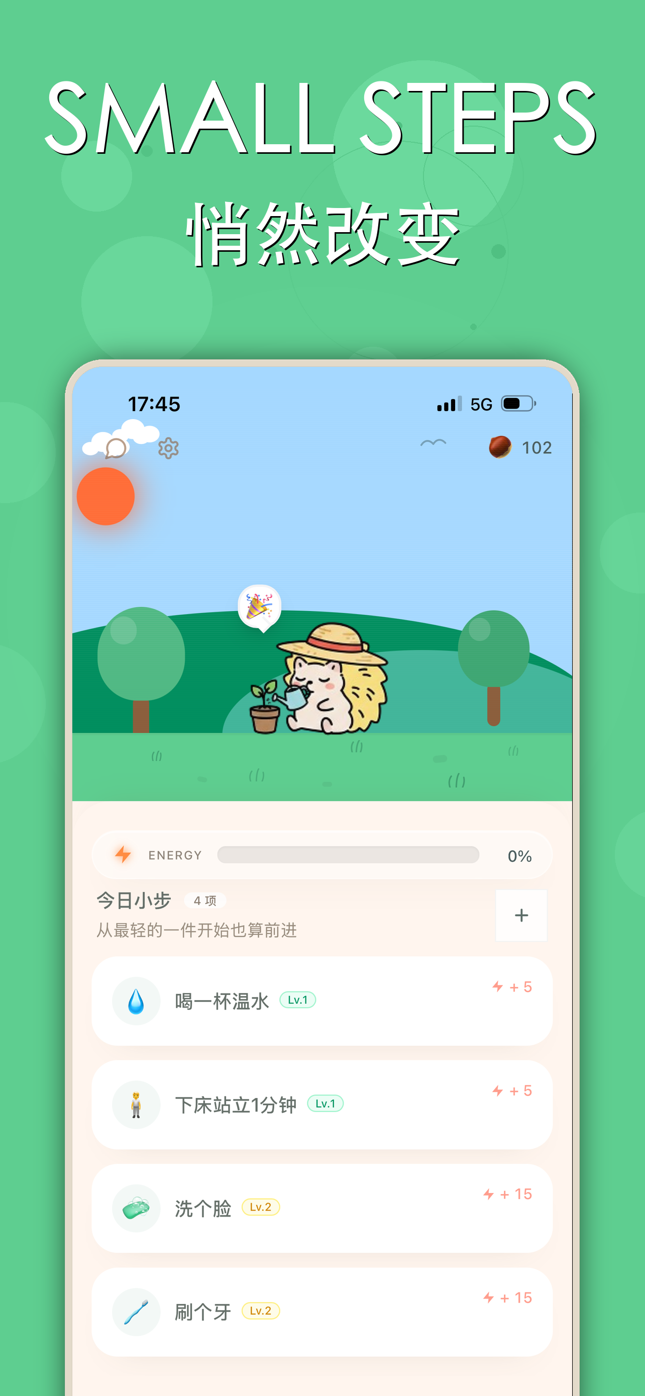 微小行动