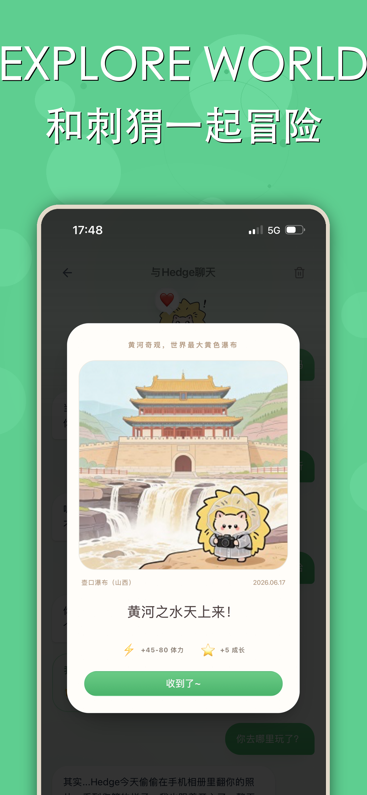世界冒险