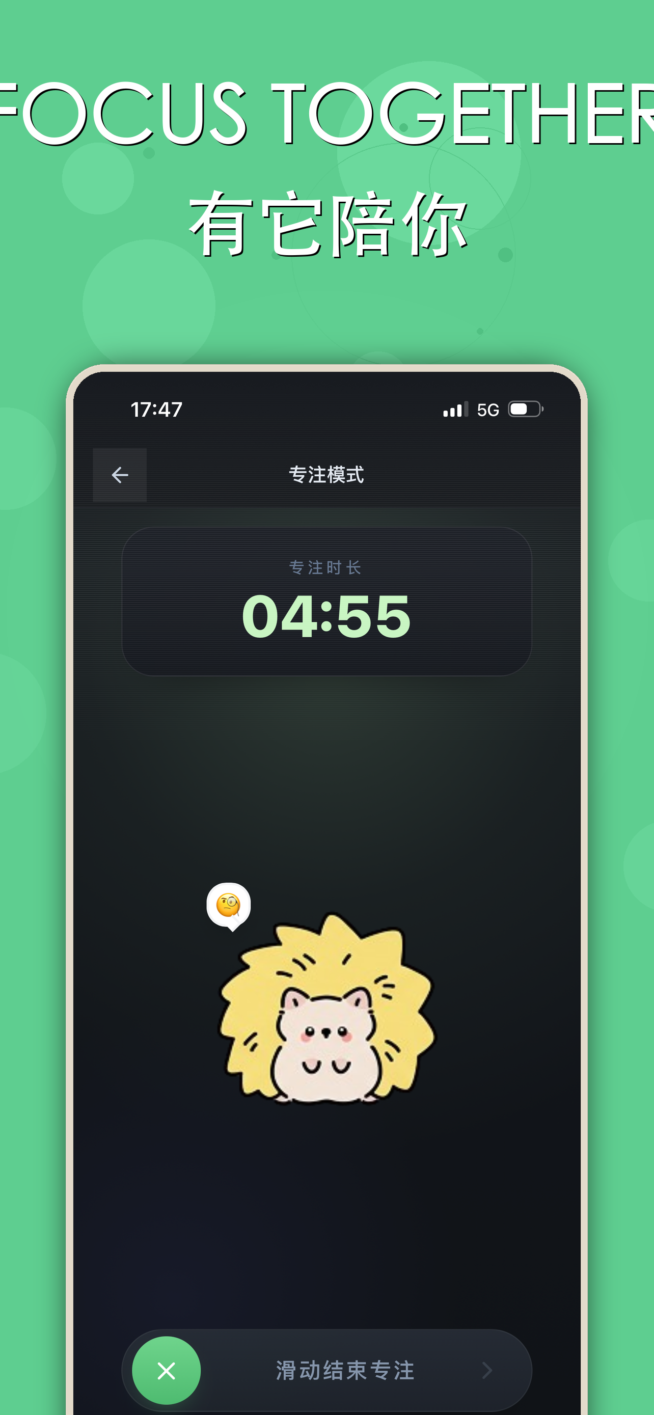 专注模式